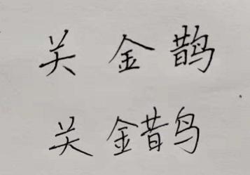 为什么写字有时好看有时难看,为什么用铅笔写字好看水笔难看