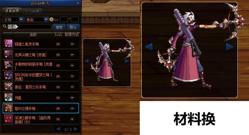 韩服dnf手游手弩怎样转手炮,dnf男大枪手炮