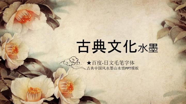 古风秋天ppt背景高清大图,ppt怎么设置古风文字