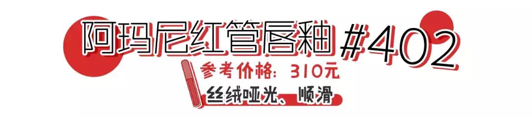 口红试色阿玛尼201黑管,阿玛尼冷门宝藏色