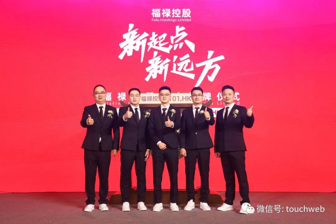 福禄控股创始人,福禄控股创始人符熙