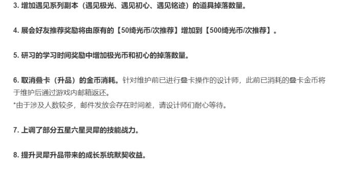 光与夜之恋开服即大改，腾讯如何治好在女性向市场的“水土不服”