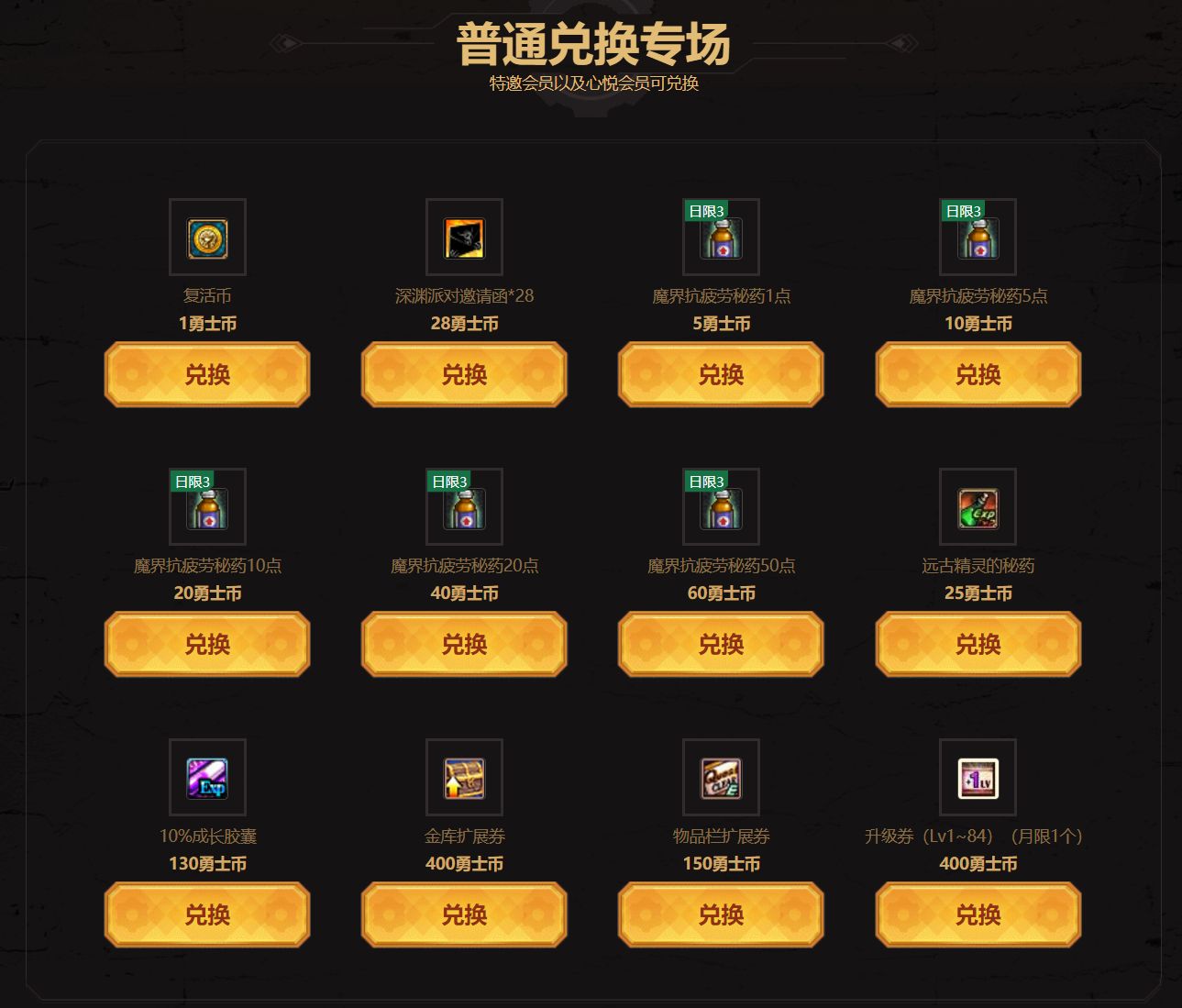 现版本疲劳药在哪边可以获得,每日满级疲劳药