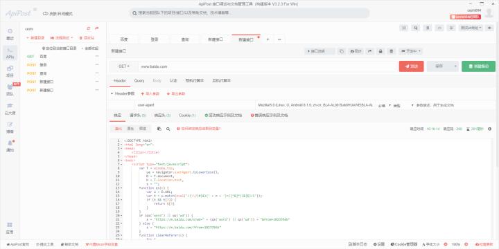 微信小程序接口如何测试,微信小程序appid有误授权失败