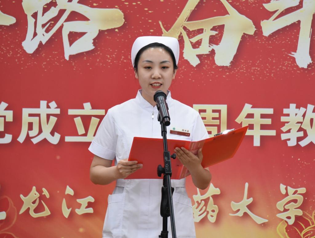 黑龙江中医药大学举行庆祝中国*产党共**成立100周年教职工演讲比赛