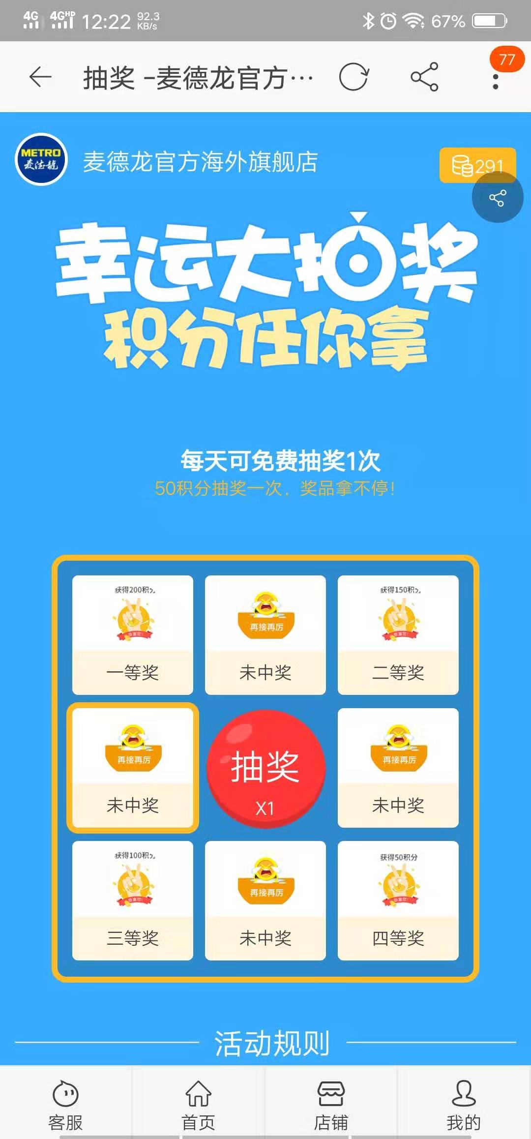 淘宝网店签到领淘金币,淘宝活动免费领娃娃