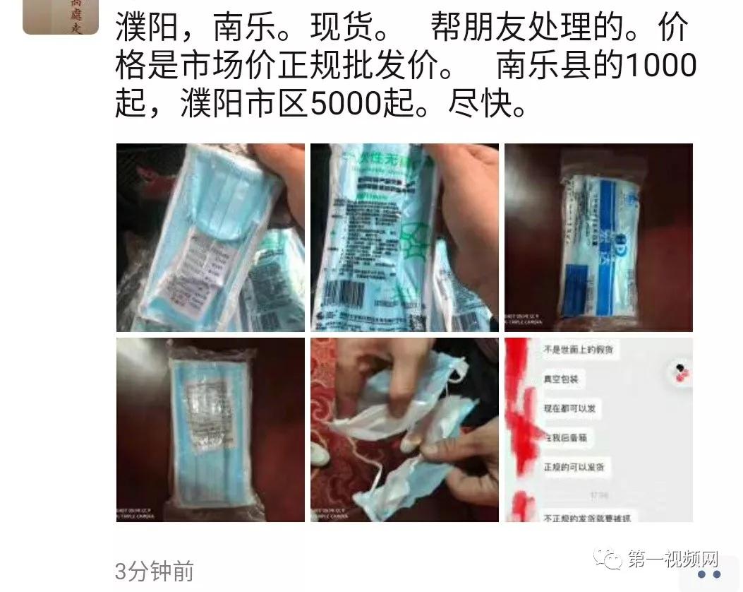 朋友圈卖口罩赚15万 (网上卖口罩净赚200万)