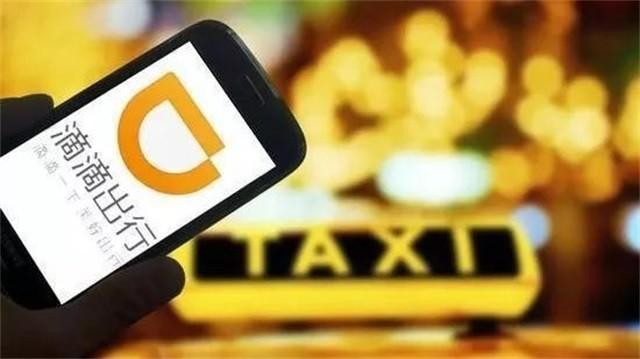 滴滴宣布新条款引司机热议,滴滴与美团之争