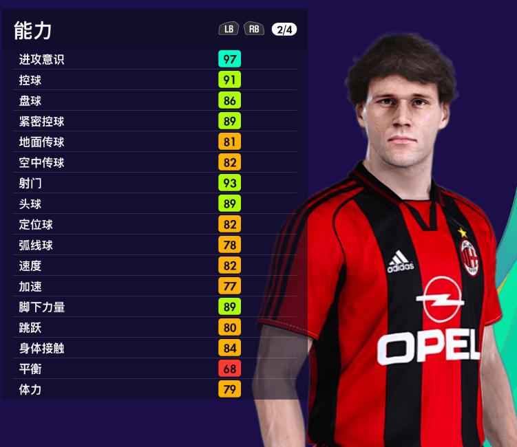 实况足球ac米兰精选2021,实况足球2021ac米兰队标