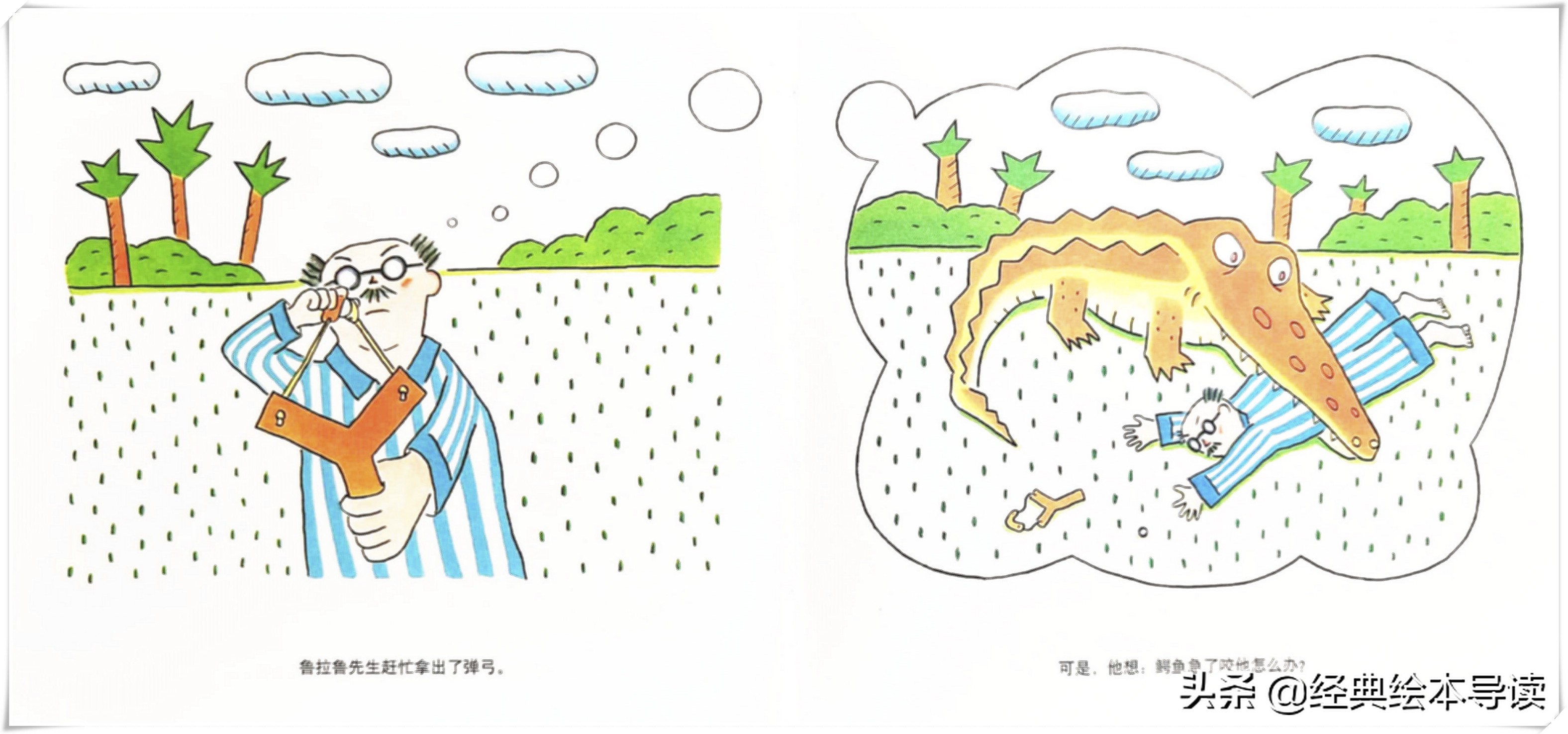 鲁拉鲁先生的木工活绘本导读,鲁拉鲁先生的院子英语版