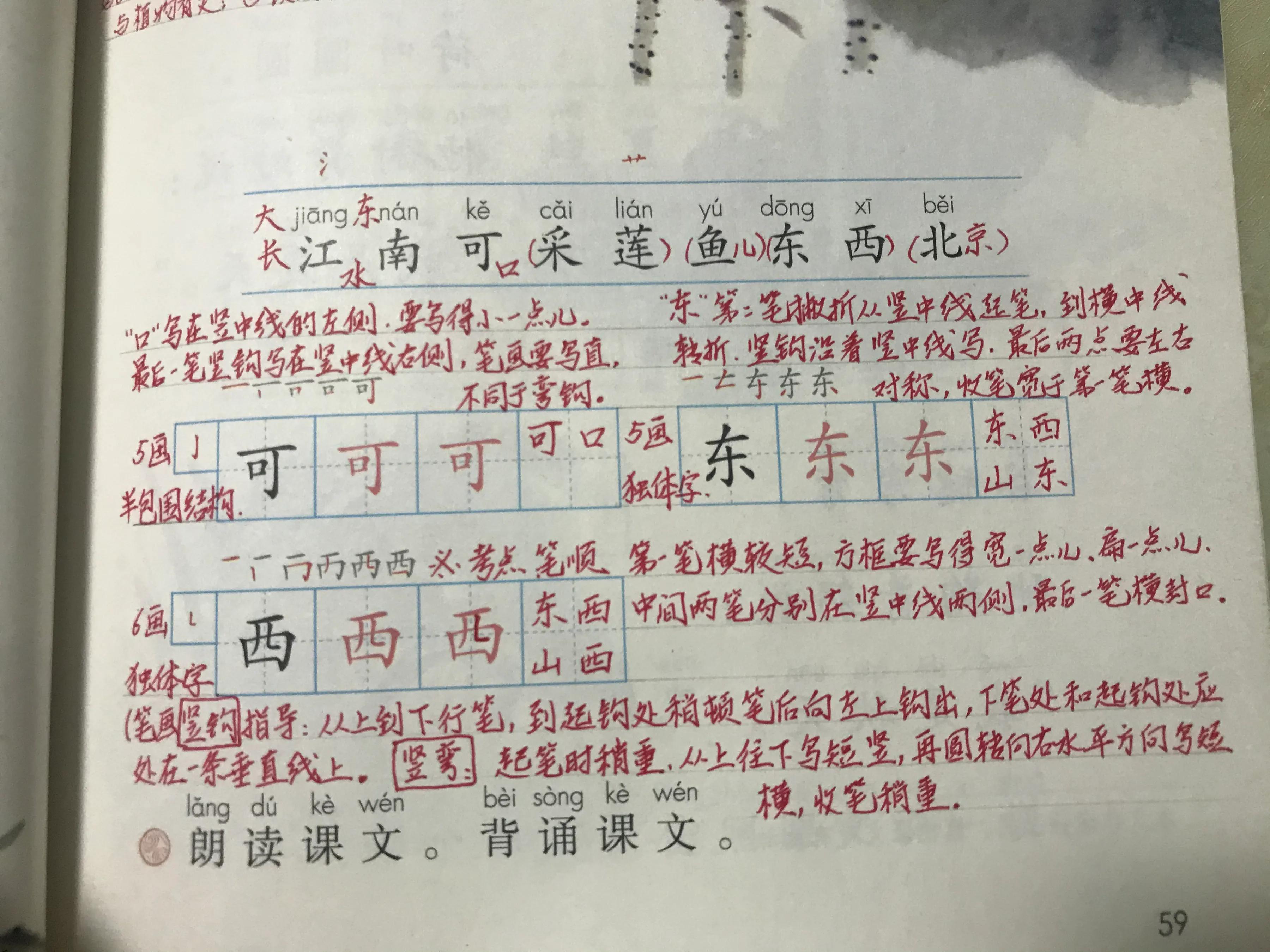 一年《江南》，看资深教师讲解这首采莲歌，手写笔记帮你学得更好