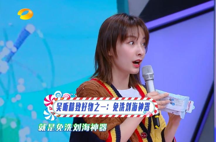 吴昕400块一件衣服带货,吴昕直播带货t恤