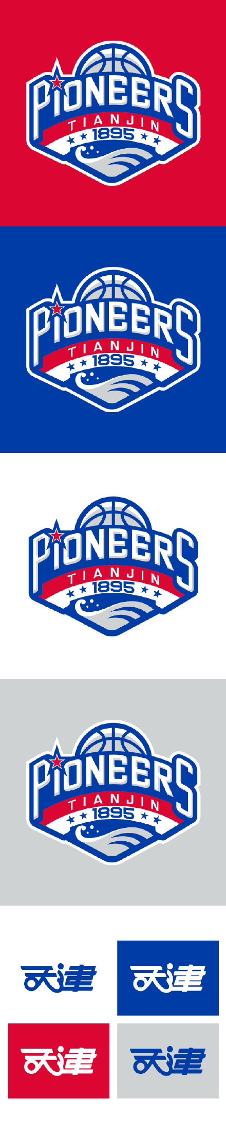 cba球队logo哪家最好看,cba2.0新logo第一批公布