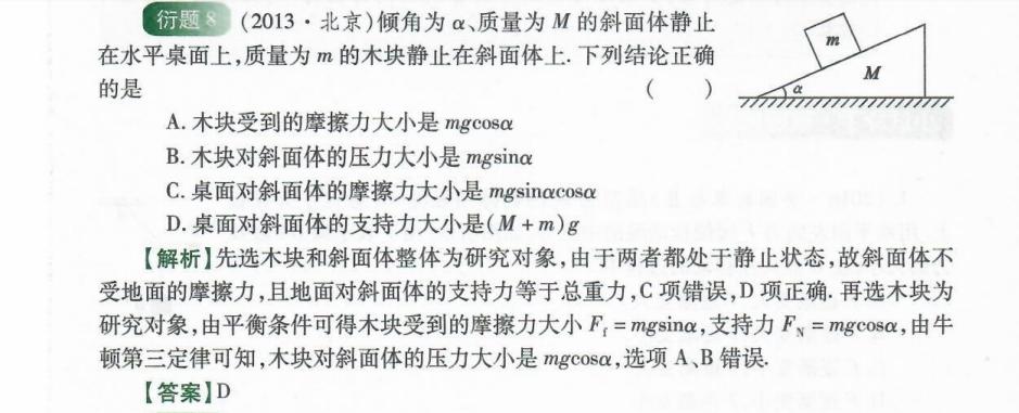 高中物理3-3学的是什么,高中物理3-5核心知识点