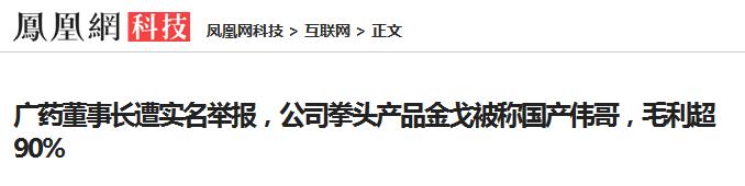 国产伟哥去年销售近13亿利润率,国产伟哥营业利润