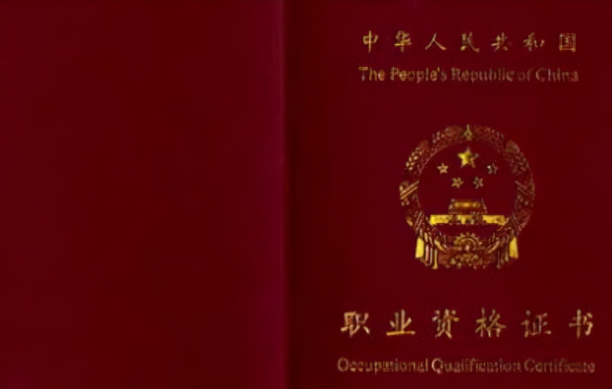 已经被国家取消的证书,被国家取消的资格证书有哪些