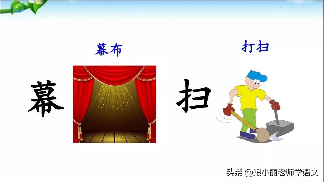部编版二年级上册语文园地五习题,部编版语文二年级上语文园地五