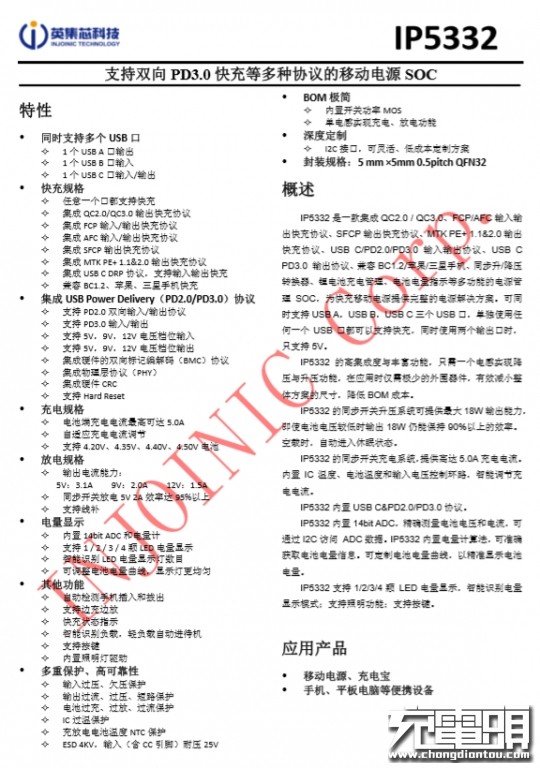 拆解aigo充电宝,aigo2000充电宝拆解