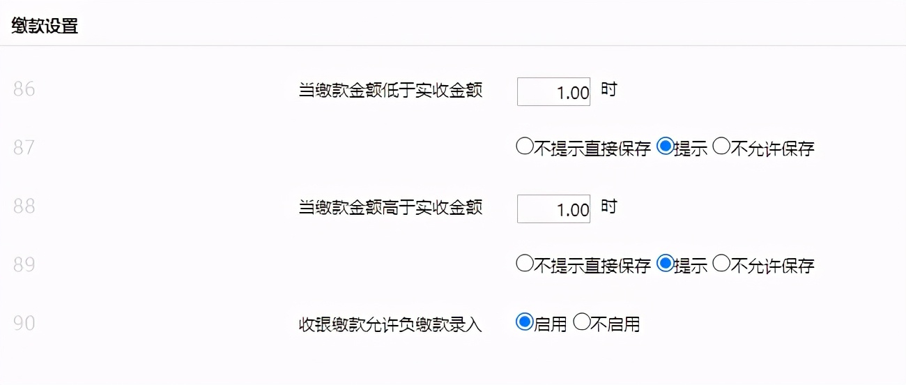收银后如何对账,超市收银的对账