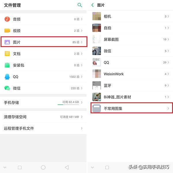 oppo手机怎么关闭识别图片,oppo手机莫名其妙出现图片怎么办