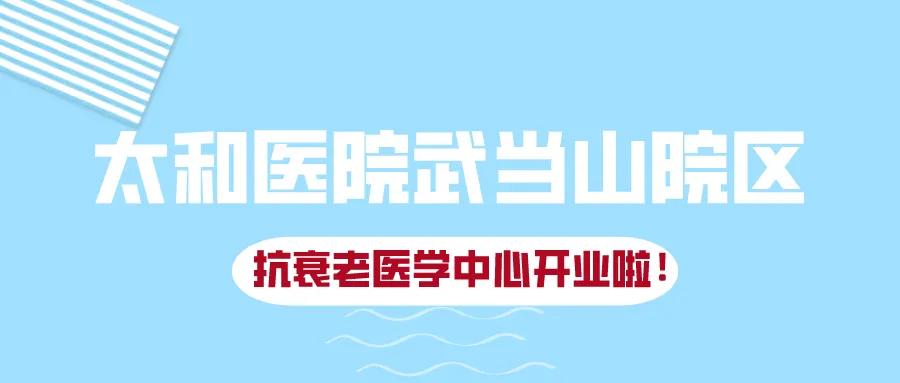 十堰太和医院服务哪些地区,十堰太和医院新院区在哪里
