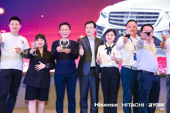 海信日立第十九届全国经销商大会,海信日立经销商大会最高奖