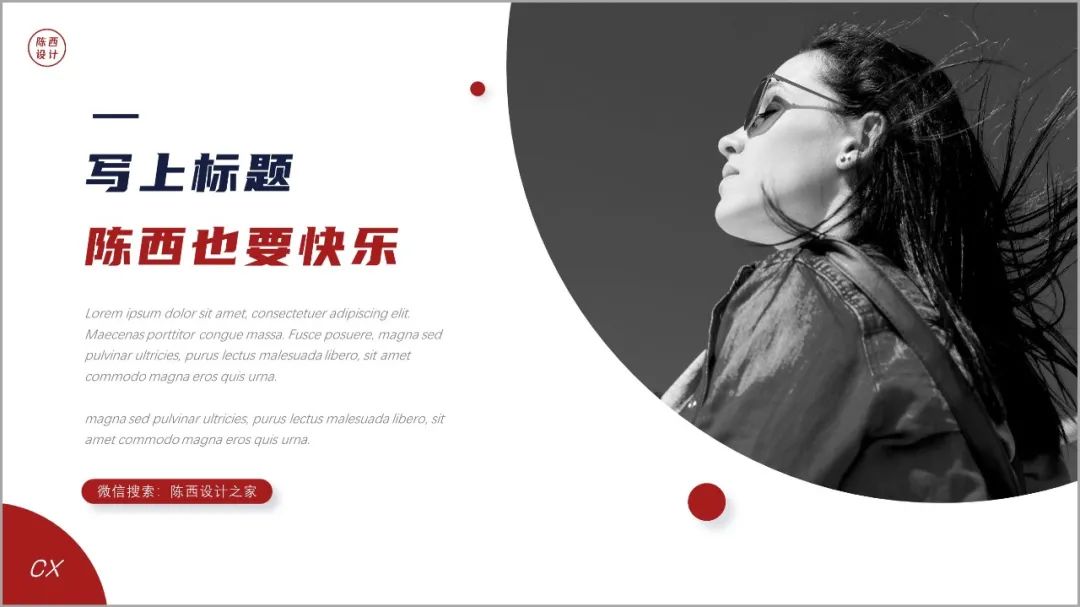 如何用一张图做一份ppt,10分钟如何做出几十张ppt