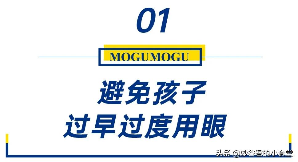 孩子视力发育有“黄金期”|做好这7件事