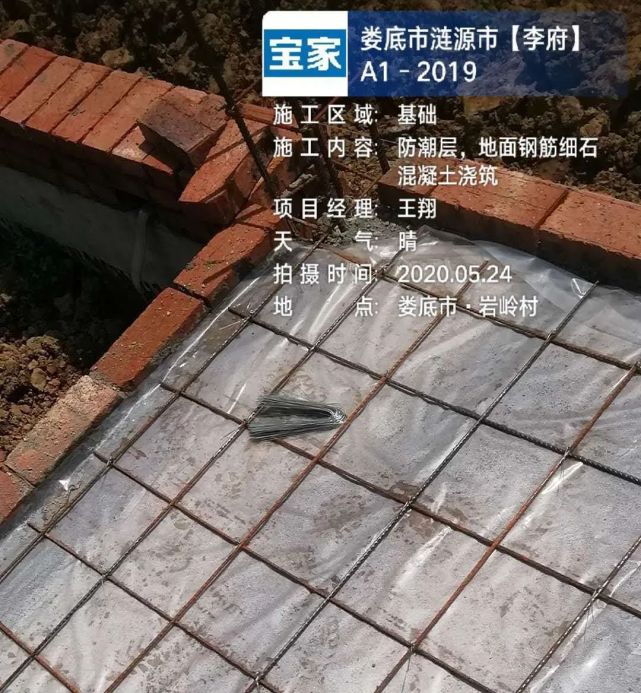 农村自建房怎么避免地面起潮问题,农村自建房返潮怎么办