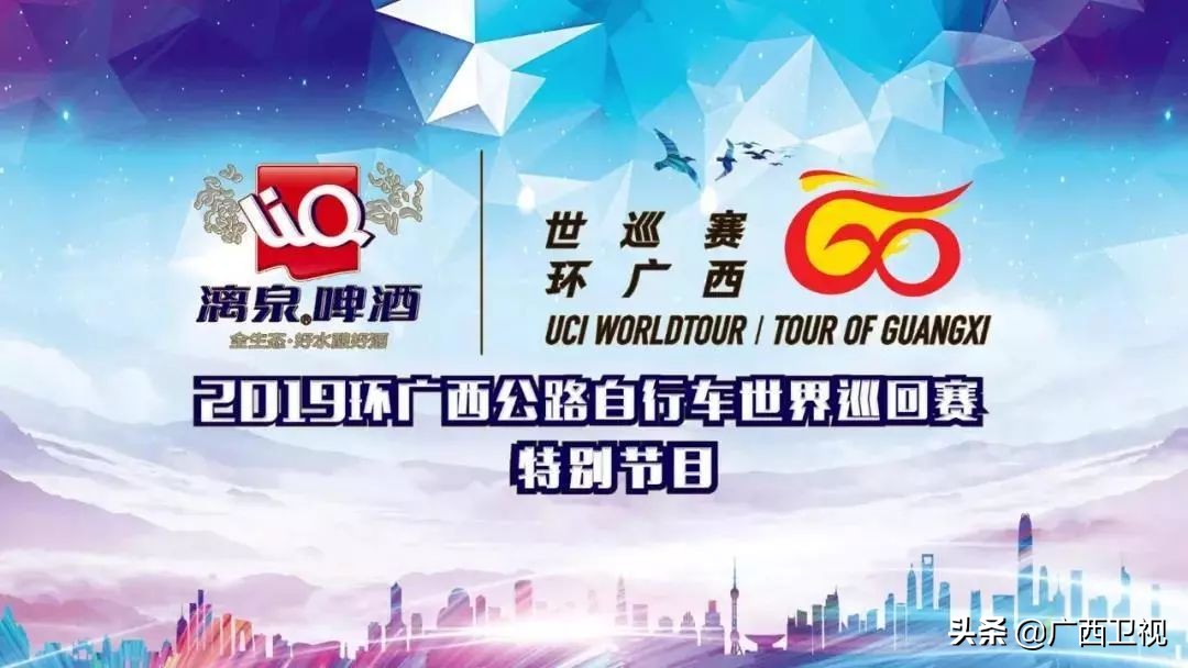 环广西北海赛段全程回放,环广西北海2017开幕式