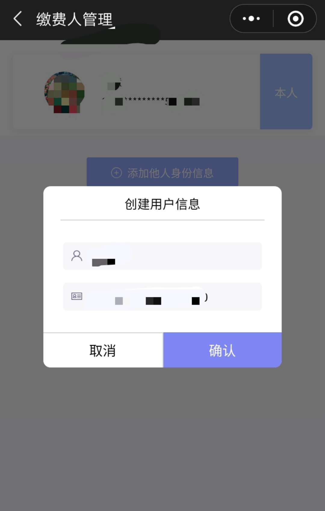 电脑端灵活就业参保登记,宝藏app应用
