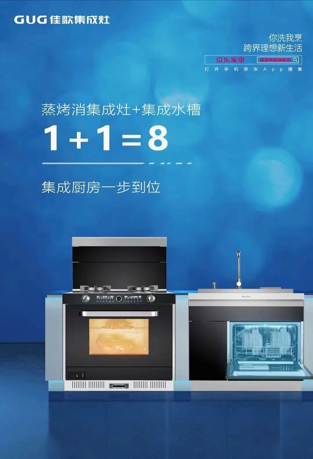 安装集成灶的注意事项,集成灶优缺点及注意事项