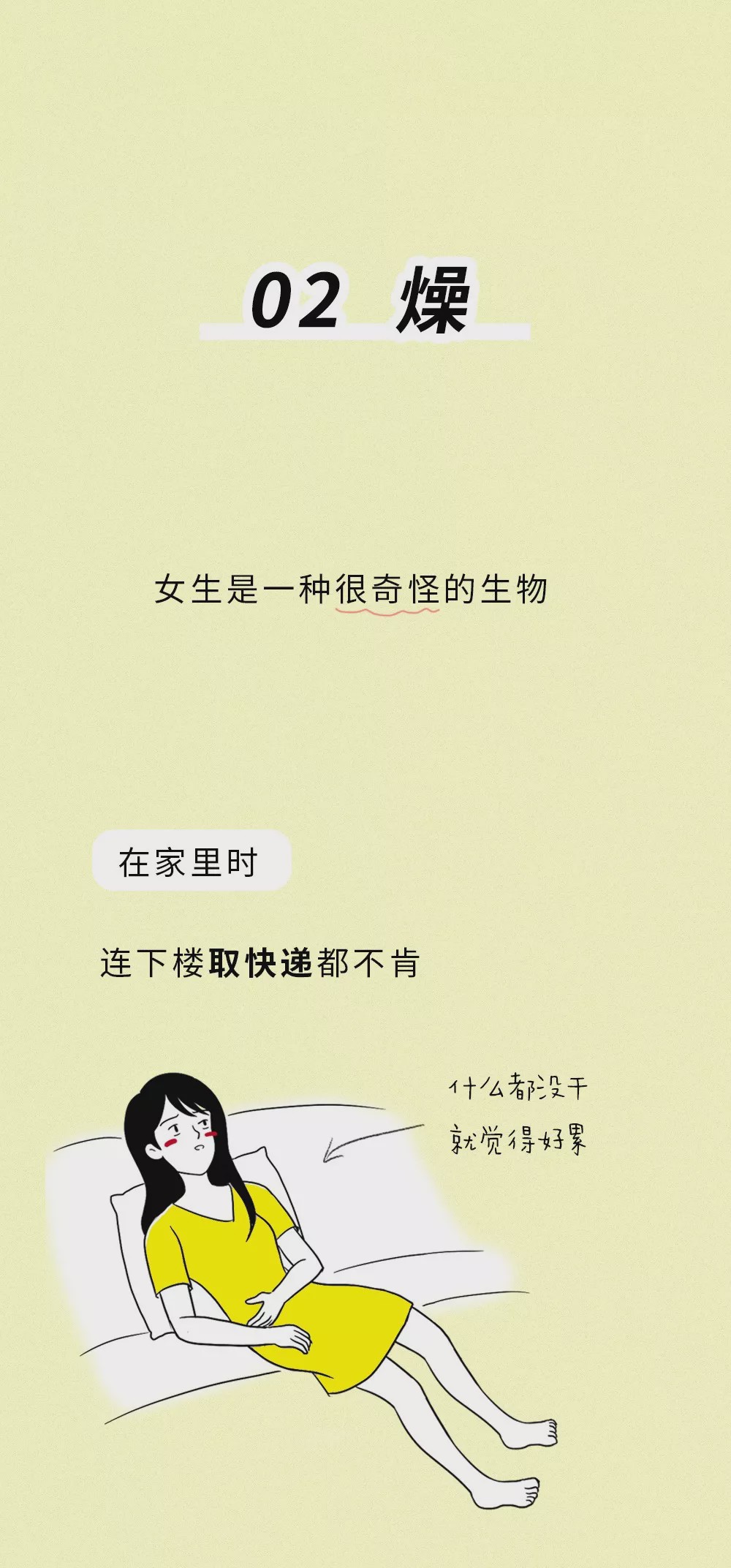 女朋友头疼高情商怎么哄,教你如何一秒钟哄女友笑