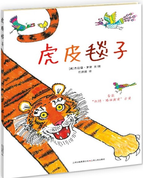 品格养成绘本100篇,人格培养绘本故事3-6岁