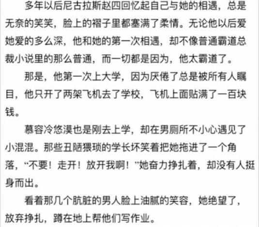 「沙雕小说40」小混混把她拉入了厕所，她无奈帮他们写起了作业