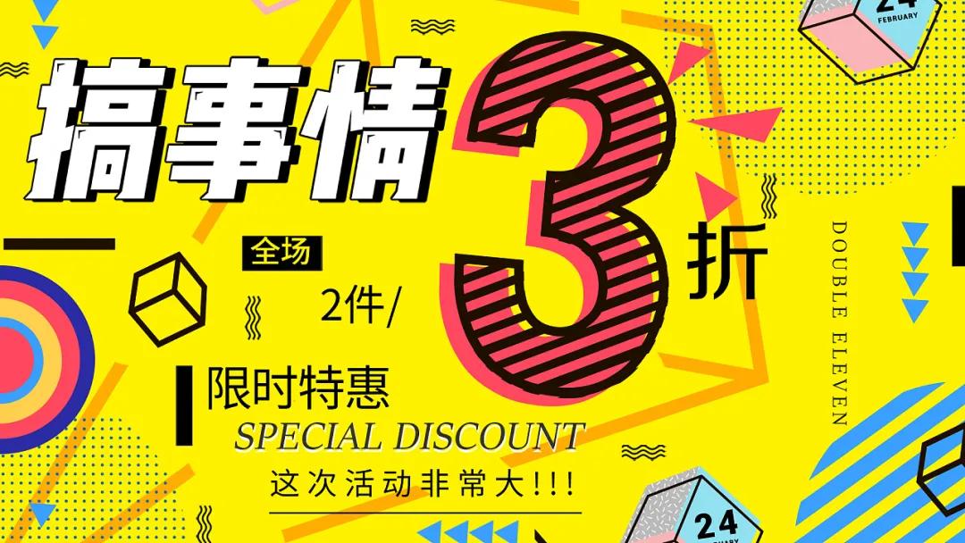 psd纯色背景图片,有色彩对比的简约海报ps