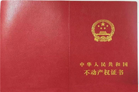 土地使用证和房产证有什么区别,土地使用证和不动产证有什么区别