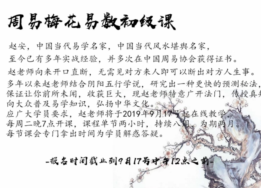 周易梅花易数教程01,周易梅花易数简单吗