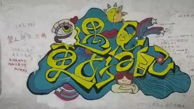 厦大后面的涂鸦隧道,厦大的涂鸦墙可以拍照吗