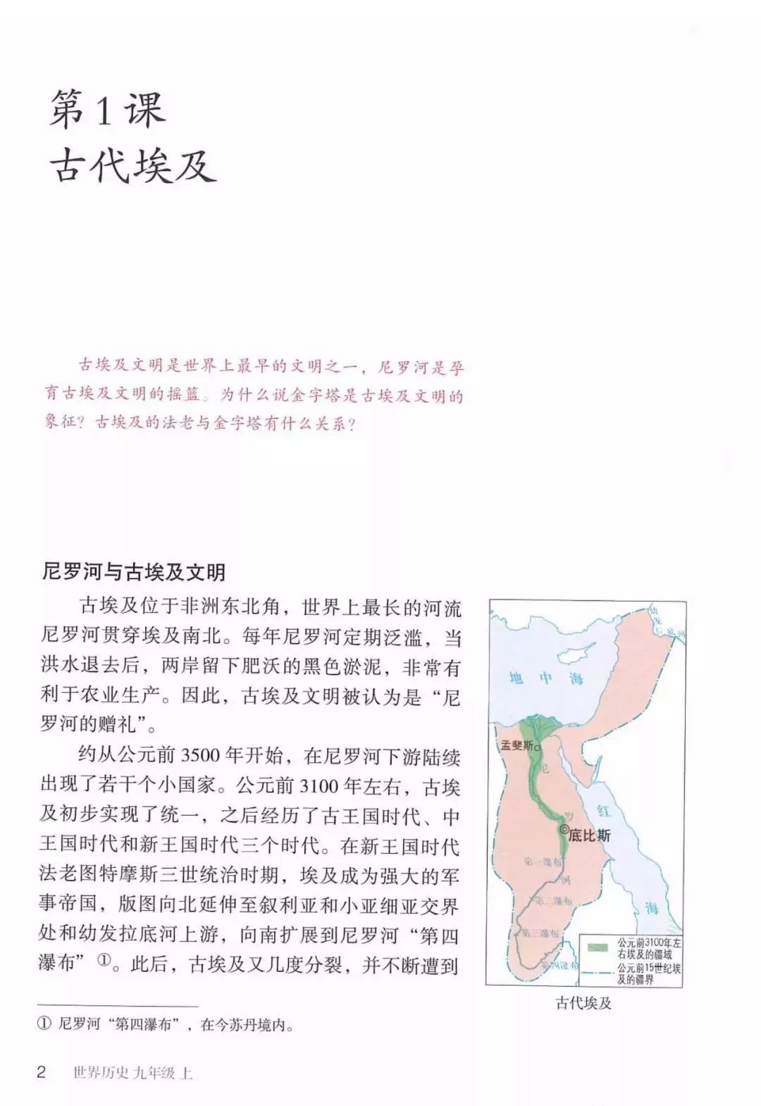 部编教材九年级历史下册电子课本,历史课本九年级第二单元pdf