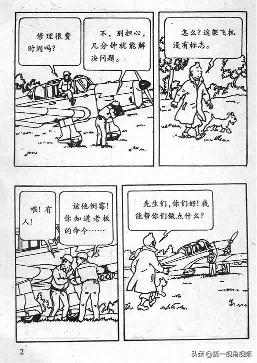 丁丁历险记刚果完整版,丁丁历险记西藏