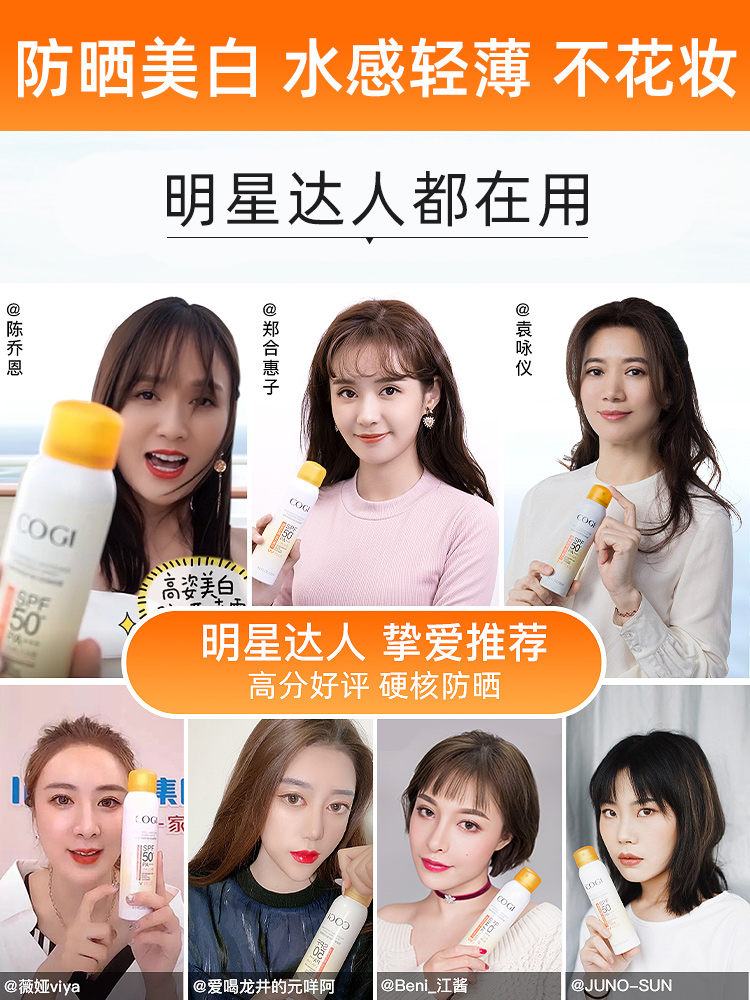 防晒喷雾国货里哪个牌子最好用,防晒喷雾哪个牌子不合格