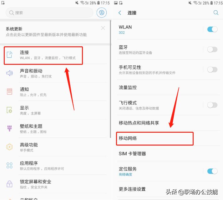 手机接收wifi信号满格网速却很差,手机信号满格却没有网络怎么解决