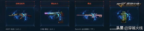 ak47烛龙活动时间,新赛季ak47烛龙从哪里获得