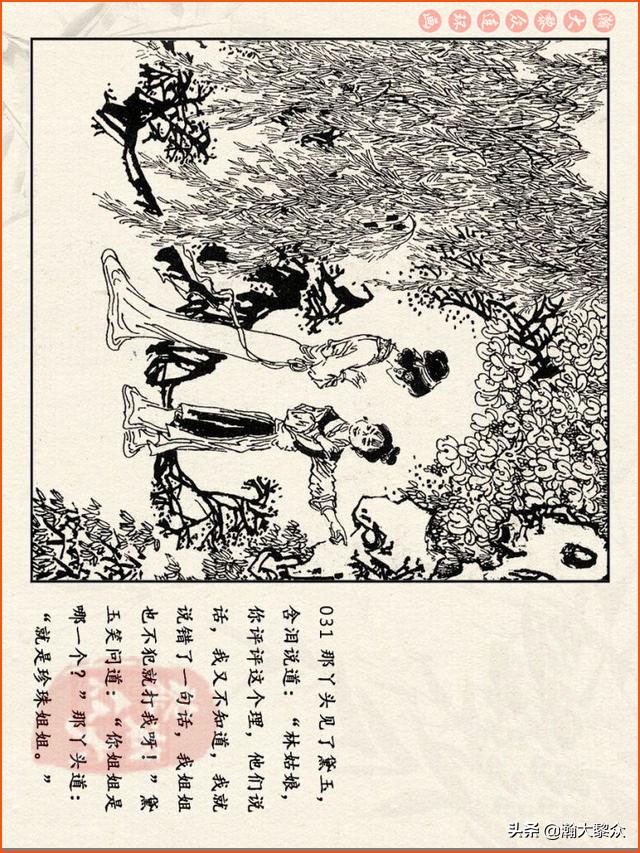 瀚大黎众连环画免费阅读在线,瀚大黎众连环画西游记40册