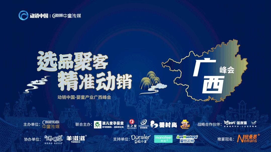 母婴代理大变局⑤｜被大品牌架空成配送商母婴代理，如何做主？