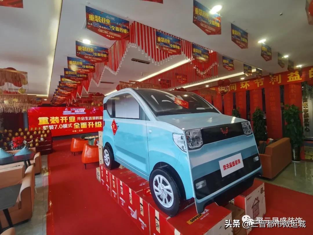 开业啦!聚元晟盛装饰集团~重装开业·全面升级定装修送汽车更多大奖等你来拿