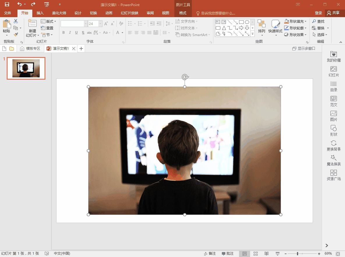 ppt老是做不好,ppt制作教程每天学点ppt小技巧