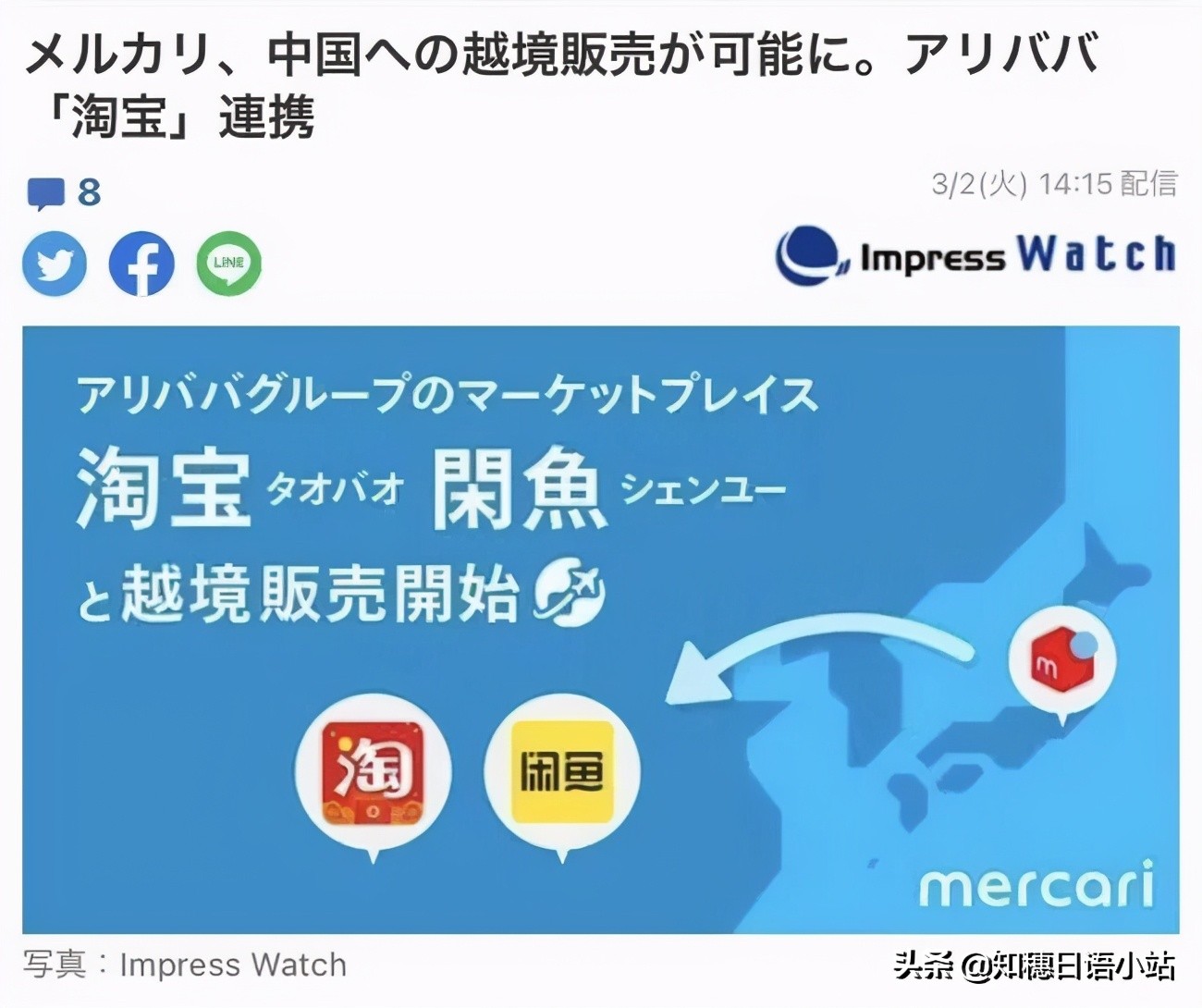 日本二手交易平台和闲鱼,日本二手网站mercari与闲鱼