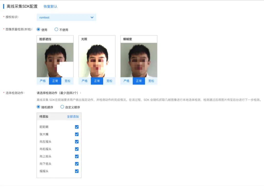 百度怎么人脸识别认证,百度人脸登录功能
